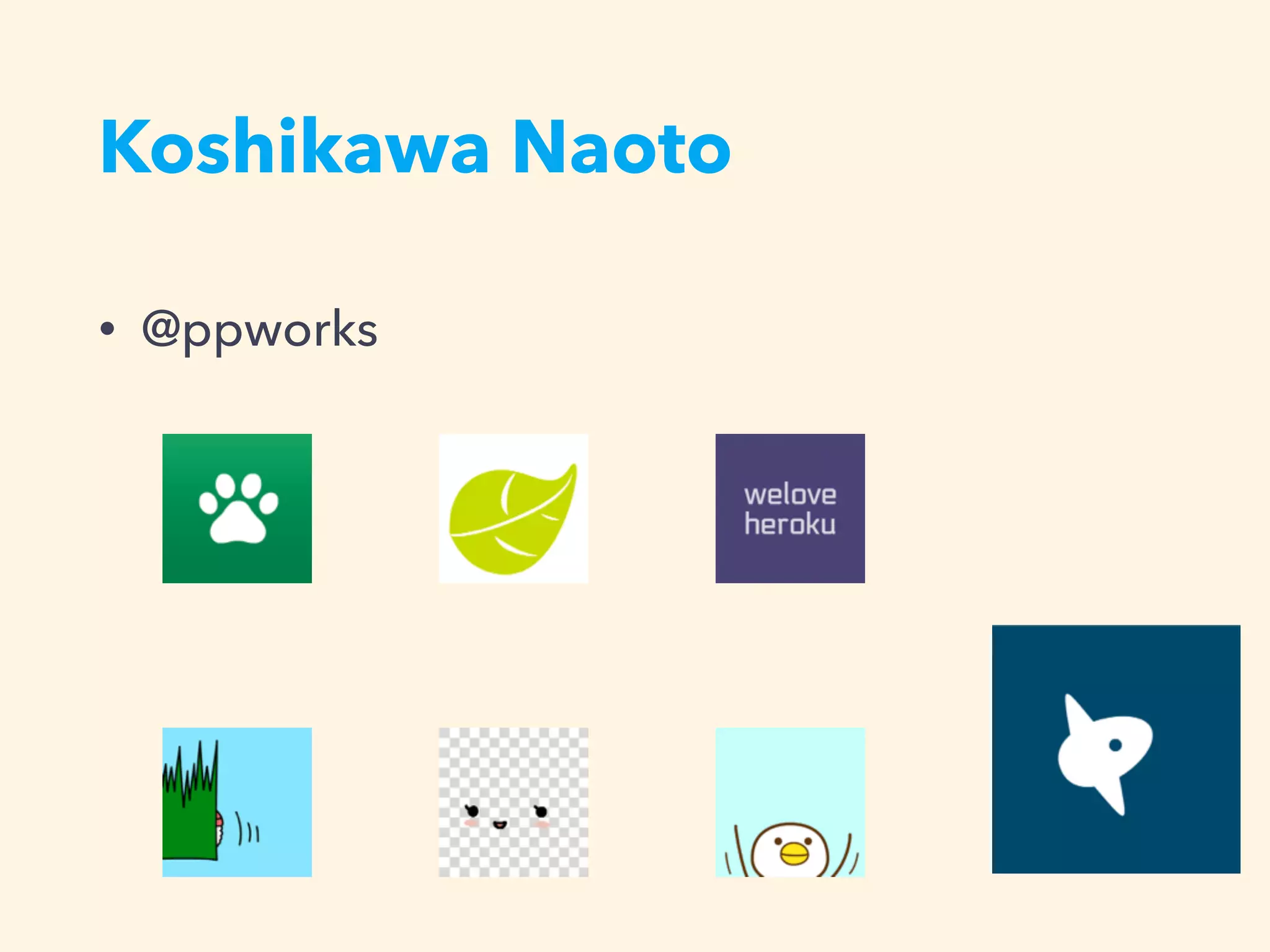 Koshikawa Naoto
• @ppworks
 