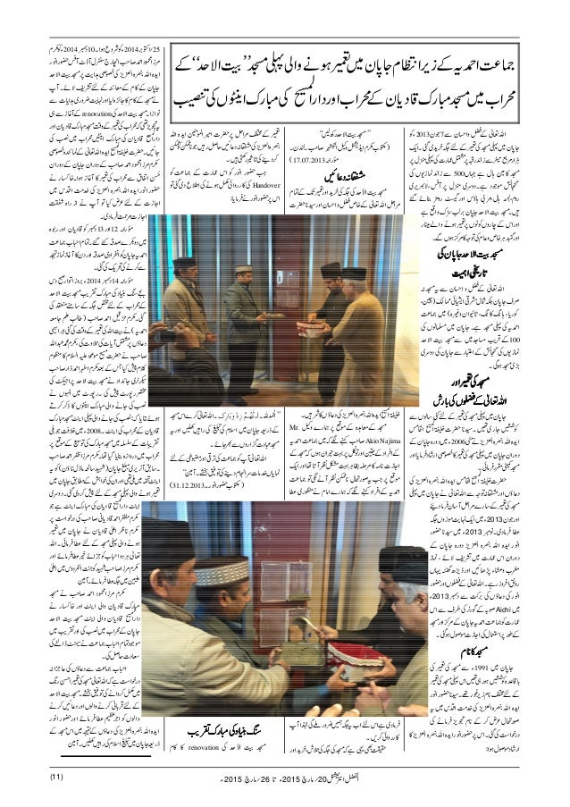 Al Fazl International Weekly March 15
