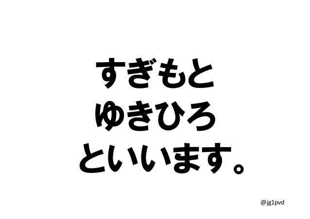 ツイッターの中の人の話 091tsuyama2