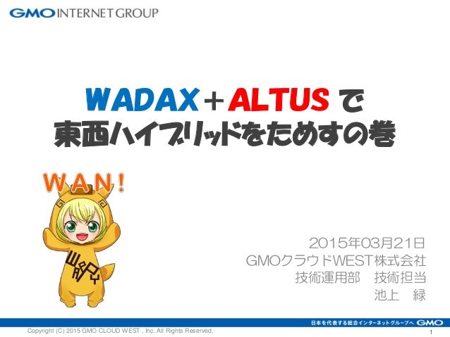 Gmoクラウドaltus アルタス Webサービス紹介サイト Web100 Jp
