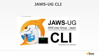 JAWS-\??UG ?CLI
\?å󥸥˥ΤAWS
 