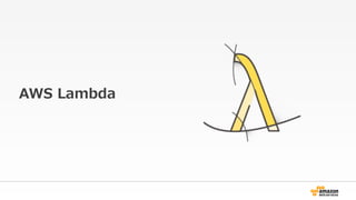 AWS ?Lambda
 