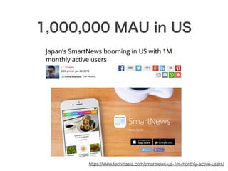 1,000,000 MAU in US
https://www.techinasia.com/smartnews-us-1m-monthly-active-users/
 