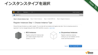 インスタンスタイプを選択
 