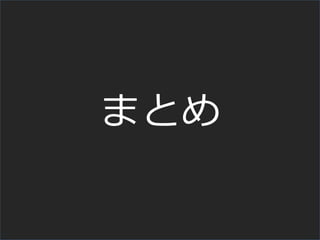 ޤȤ
 