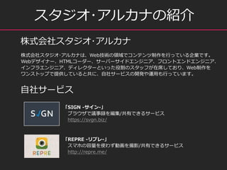 ʽ祹?륫
ʽ祹?륫ʤϡWebgIǥƥФäƤIǤ
Webǥʩ`HTML```Щ`ɥ󥸥˥եȥɥ󥸥˥
ե饨󥸥˥ǥ쥯`Ȥä۸ΥåդϯƤꡢWeb
󥹥ȥåפṩƤȹˡ祵`ӥ_k\äФäƤޤ
祵`ӥ
?륫ʤνB
SIGN --
֥饦hh򾎼/ФǤ륵`ӥ
https://svgn.biz/
REPRE -ץ-
ޥۤʹ鷺ӻӰ/ФǤ륵`ӥ
http://repre.me/
 