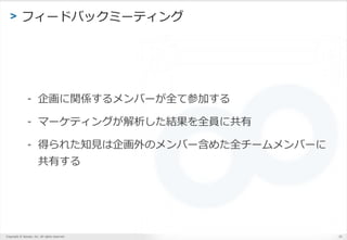 Copyright ? Sansan, Inc. All rights reserved.
> ե`ɥХåߩ`ƥ
- 󻭤vSЩ`ȫƲμӤ
- ީ`ƥ󥰤YȫT˹
- ä줿֪ҊΥЩ`᤿ȫ`Щ`
Ф
25
 