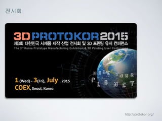 http://protokor.org/
전시회
 