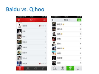 Baidu vs. Qihoo
 