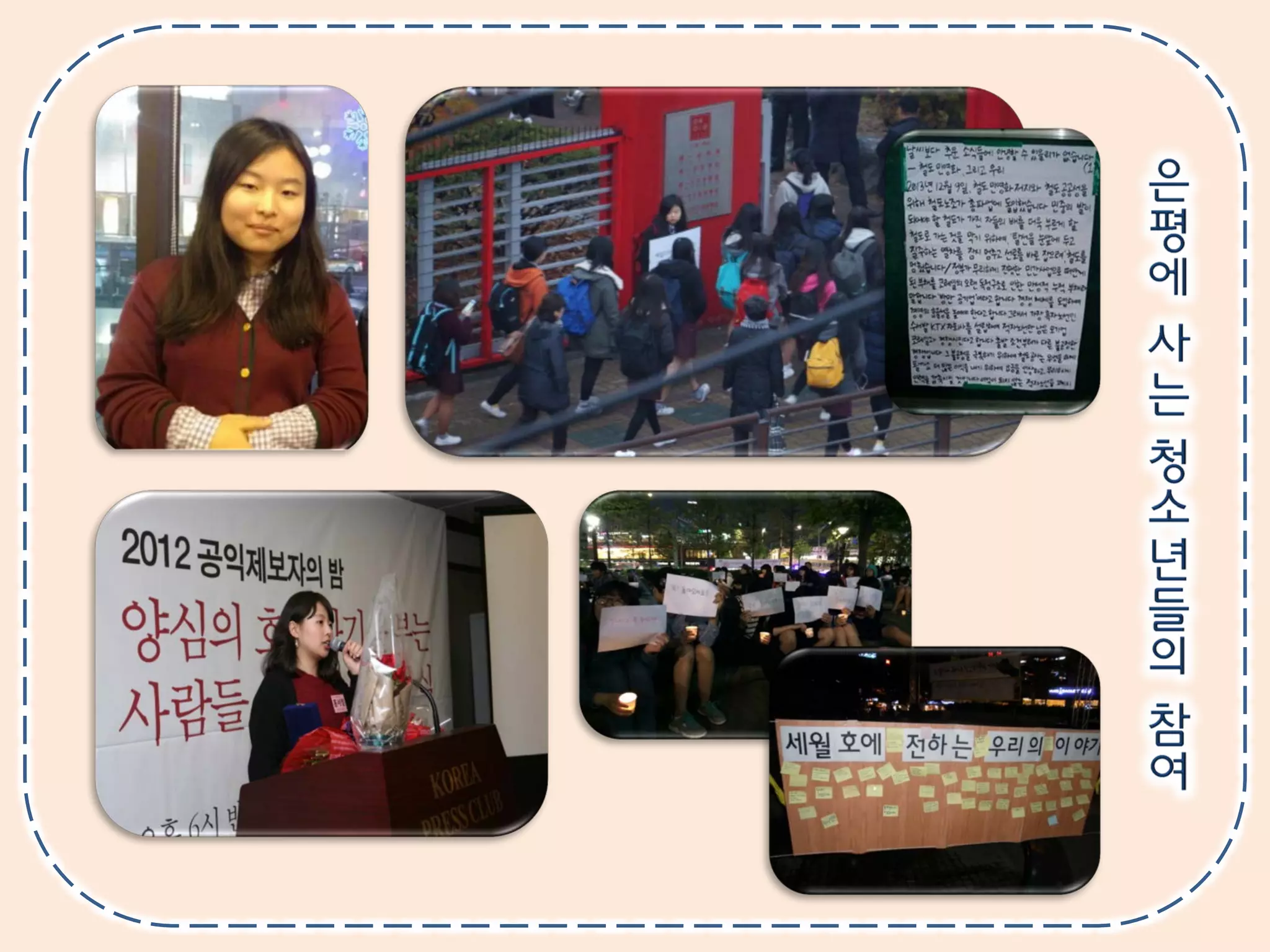 은평청소년운영위워크샵(20150328) 남궁정