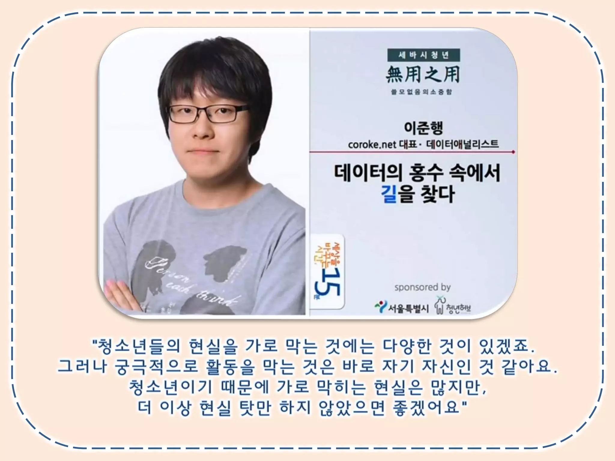 은평청소년운영위워크샵(20150328) 남궁정