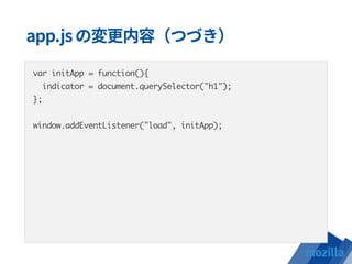 var initApp = function(){
indicator = document.querySelector("h1");
};
window.addEventListener("load", initApp);
 
