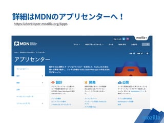 https://developer.mozilla.org/Apps
 