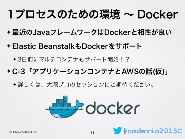 20150329 Developers.IO 2015 C-1 クラスメソッドのAWSドッグフーディング20150329 Developers.IO 2015 C-1 クラスメソッドのAWSドッグフーディング