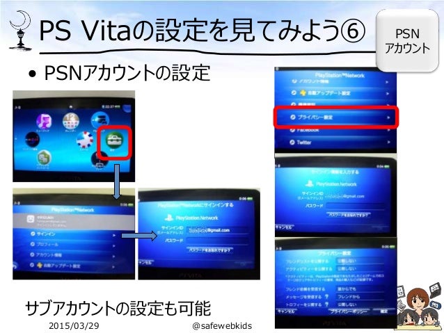 考えようペアレンタルコントロール 銀の弾丸がない世界 考えようペアレンタルコントロール 銀の弾丸がない世界