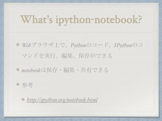 ipython-notebook-provisioning | PDF