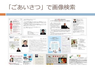 「ごあいさつ」で画像検索
 