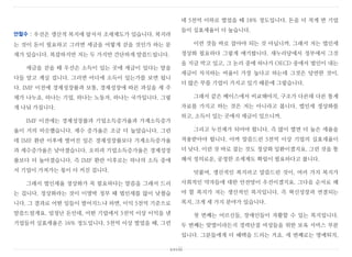 안철수 : 우선은 생산적 복지에 앞서서 조세제도가 있습니다. 복지라
는 것이 돈이 필요하고 그러면 세금을 어떻게 걷을 것인가 하는 문
제가 있습니다. 복잡하지만 저는 두 가지만 간단하게 말씀드립니다.
세금을 걷을 때 우선은 소득이 있는 곳에 세금이 있다는 말을
다들 알고 계실 겁니다. 그러면 어디에 소득이 있는가를 보면 됩니
다. IMF 이전에 경제성장률과 보통, 경제성장에 따른 과실을 세 주
체가 나누죠. 하나는 기업, 하나는 노동자, 하나는 국가입니다. 그렇
게 나눠 가집니다.
IMF 이전에는 경제성장률과 기업소득증가율과 가계소득증가
율이 거의 비슷했습니다. 세수 증가율은 조금 더 높았습니다. 그런
데 IMF 환란 이후에 벌어진 일은 경제성장률보다 가계소득증가율
과 세수증가율은 낮아졌습니다. 오히려 기업소득증가율은 경제성장
률보다 더 높아졌습니다. 즉 IMF 환란 이후로는 하나의 소득 중에
서 기업이 가져가는 몫이 더 커진 겁니다.
그래서 법인세율 정상화가 꼭 필요하다는 말씀을 그래서 드리
는 겁니다. 정상화라는 것이 이명박 정부 때 법인세를 많이 낮췄습
니다. 그 결과로 어떤 일들이 벌어지느냐 하면, 이익 5천억 기준으로
말씀드릴게요. 엄청난 돈인데, 어떤 기업에서 5천억 이상 이익을 낸
기업들의 실효세율은 16% 정도입니다. 5천억 이상 벌었을 때, 그런
데 5천억 이하로 벌었을 때 18% 정도입니다. 돈을 더 적게 번 기업
들이 실효세율이 더 높습니다.
이런 것들 바로 잡아야 되는 것 아닙니까. 그래서 저는 법인세
정상화 필요하다 그렇게 얘기합니다. 새누리당에서 정부에서 그것
을 지금 막고 있고, 그 논리 중에 하나가 OECD 중에서 법인이 내는
세금이 차지하는 비율이 가장 높다고 하는데 그것은 당연한 것이,
더 많은 부를 기업이 가지고 있기 때문에 그렇습니다.
그래서 같은 베이스에서 비교해야지, 구조가 다른데 다른 통계
자료를 가지고 하는 것은 저는 아니라고 봅니다. 법인세 정상화를
하고, 소득이 있는 곳에서 세금이 있으니까.
그리고 누진제가 되어야 합니다. 즉 많이 벌면 더 높은 세율을
적용받아야 합니다. 아까 말씀드린 5천억 이상 기업의 실효세율이
더 낮다. 이런 것 바로 잡는 것도 정상화 일환이겠지요. 그런 것을 통
해서 정의로운, 공정한 조세제도 확립이 필요하다고 봅니다.
덧붙여, 생산적인 복지라고 말씀드린 것이, 여러 가지 복지가
사회적인 약자들에 대한 안전망이 우선이겠지요. 그다음 순서로 해
야 할 복지가 저는 생산적인 복지입니다. 즉 혁신성장과 연결되는
복지, 크게 세 가지 분야가 있습니다.
첫 번째는 어르신들, 장애인들이 자활할 수 있는 복지입니다.
두 번째는 맞벌이라든지 경력단절 여성들을 위한 보육 서비스 부분
입니다. 그분들에게 더 혜택을 드리는 거죠. 세 번째로는 명예퇴직,
xxviii
 