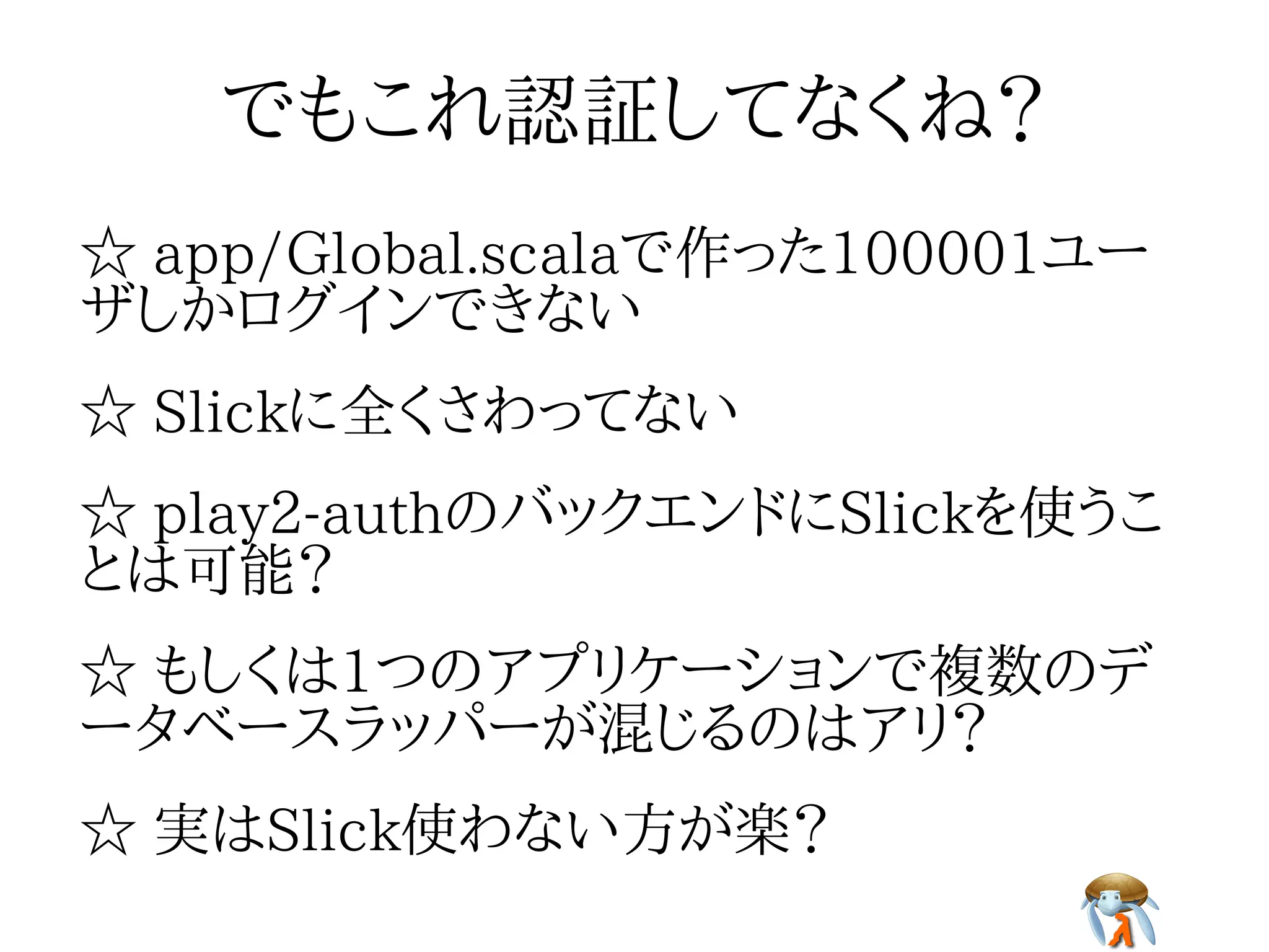 さっそく起動してみるさっそく起動してみるさっそく起動してみるさっそく起動してみるさっそく起動してみる
$ ./activator run
$ firefox localhost:9000
$ ./activator run
$ firefox localhost:9000
$ ./activator run
$ firefox localhost:9000
$ ./activator run
$ firefox localhost:9000
$ ./activator run
$ firefox localhost:9000
 