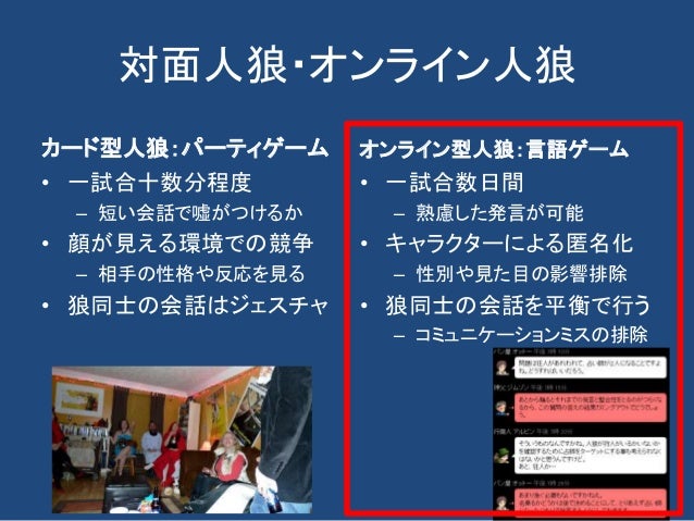 脱初心者 経験は人狼力を向上させるのか データから見るベテランの実力 脱初心者 経験は人狼力を向上させるのか データから見るベテランの実力