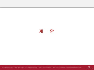 제 안
 