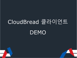 CloudBread 클라이언트
DEMO
 