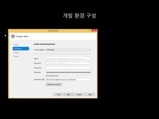 개발 환경 구성
 .
 