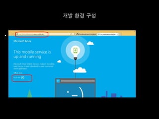 개발 환경 구성
 .
 