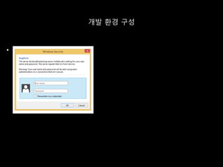 개발 환경 구성
 .
 