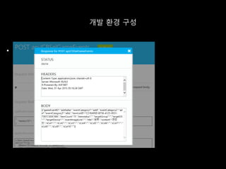 개발 환경 구성
 .
 
