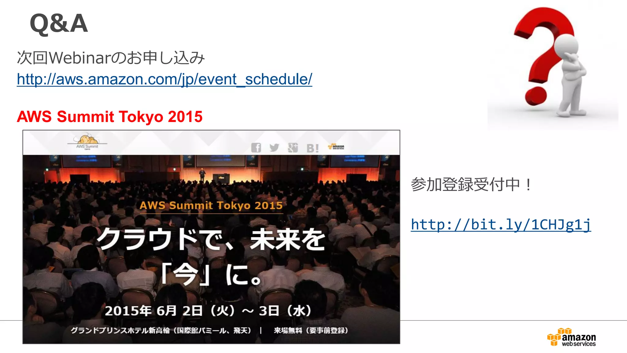 注意事項
• ネットワークACLの宛先にプレフィックスリストIDを指定すること
はできない
• VPCが稼働中のリージョンと異なるリージョンを接続することはで
きない
• タグは未対応
• VPCエンドポイントは移動できない
• VPN、AWS Direct Connect、VPC Peering、ClassicLinkの接続先
からVPCエンドポイントを利用することはできない
• S3のバケットポリシー/IAMポリシーでVPC内のプライベートIPを
記述することはできない（エンドポイントの記述は可能）
 