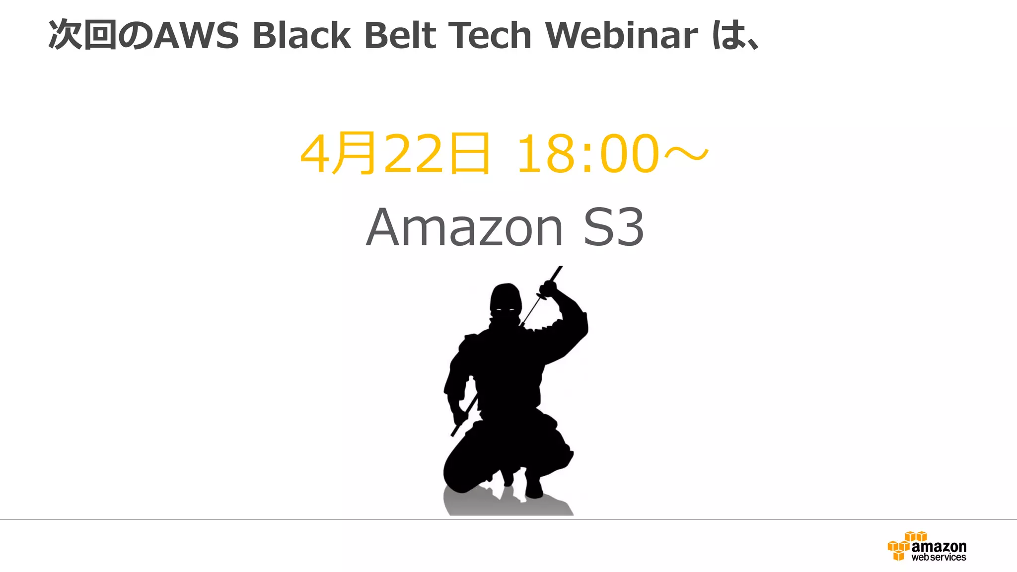 VPC Flow Logsのユースケース
■ネットワークのトラブルシュート
疎通ができないのはネットワーク設定の影響？
■ネットワークトラフィックの監査
いつ、どの通信元からどのようなアクセスがあったか？
■ネットワークトラフィック監視
不正な通信を検知してアラート
■ネットワークトラフィック統計情報
プロトコル別、通信元IP別・・・
 