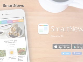 SmartNews
 