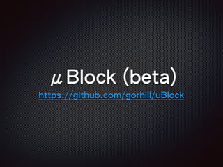 μBlock (beta)
https://github.com/gorhill/uBlock
 