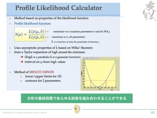 Copyright 2015 Shiroyagi Corporation. All rights reserved. 60
分析の最終段階であらゆる誤差を組み合わせることができる
 