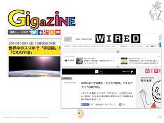 Copyright 2014 Shiroyagi Corporation. All rights reserved. 79
 