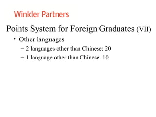 Points System for Foreign Graduates (VII)
• Other languages
– 2 languages other than Chinese: 20
– 1 language other than Chinese: 10
 
