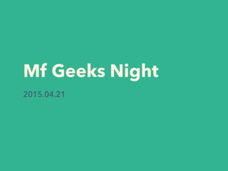 Mf Geeks Night
2015.04.21
 