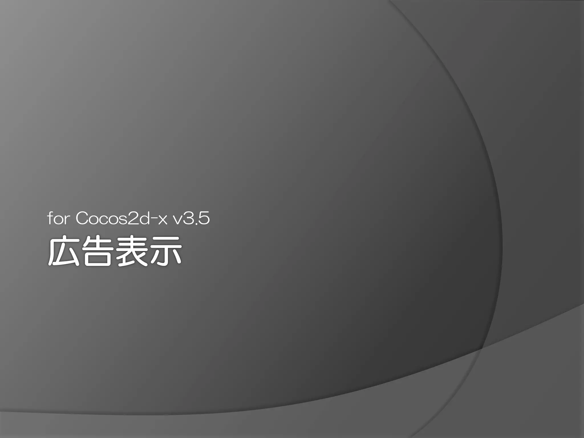 for  Cocos2d-x  v3.5
 