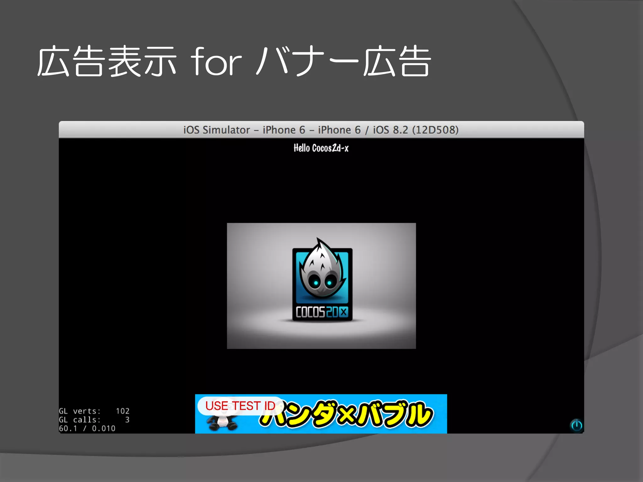 広告表示  for  バナー広告
 