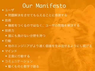 •
•
•
•
•
•
•
•
•
•
•
•
Our Manifesto
 