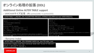 Copyright © 2014, Oracle and/or its affiliates. All rights reserved. | 39
Additional Online ALTER TABLE support
- VARCHARサ...