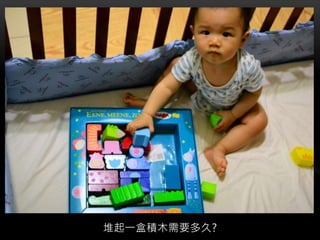 規模小 : ____
12層樓高大廈 24層樓高大樓
有感
 