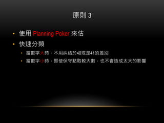 WHY – 有何優點
簡單
客觀評估
達成共識
自我承諾
 