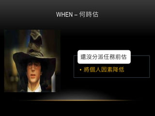 假設你們是個動物園團隊
今天要評估
幫動物們洗澡的複雜度
 