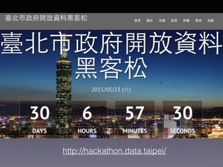 http://hackathon.data.taipei/
 