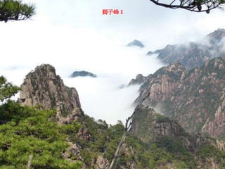 獅子峰 1
 