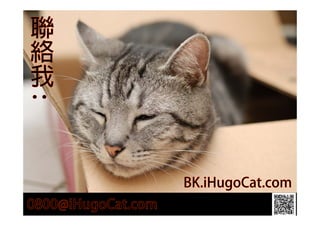 201504保德信mdrt春季分享會會後心得