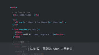 { } に変数、配列は each で回せる
 