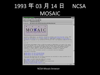 1993  03  14 ա NCSA
MOSAIC
NCSA Mosaic browser
 